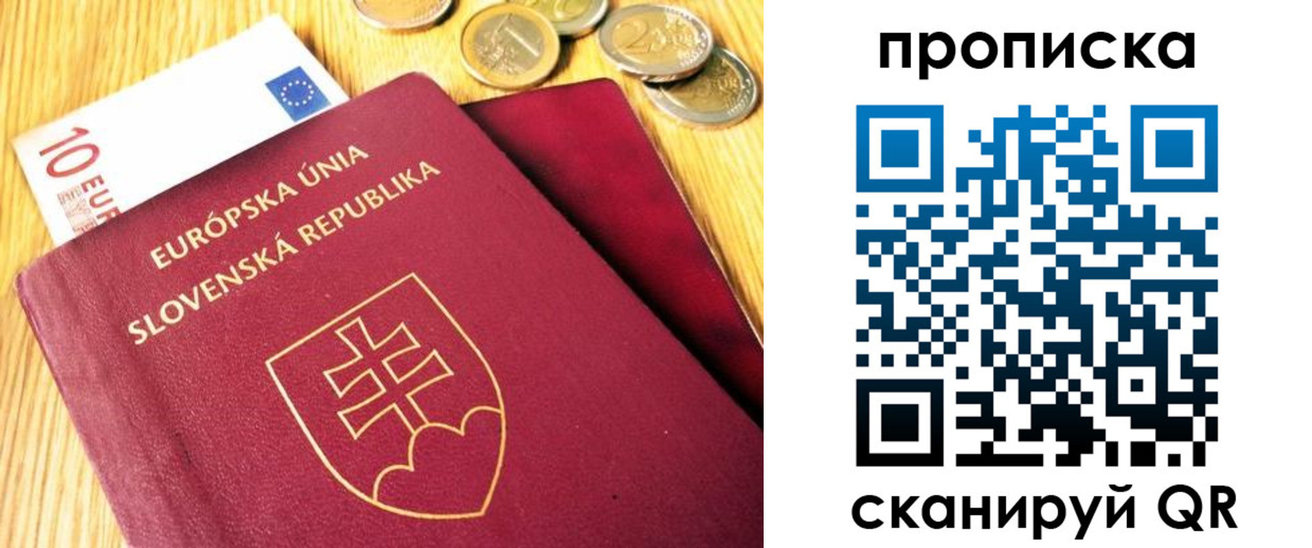 временная прописка в Переславль-Залесском